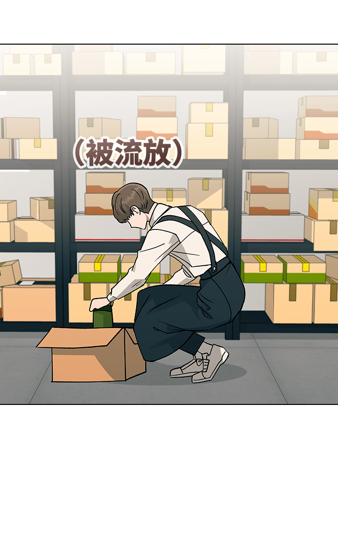 [第19话] 老板，这是误会!21