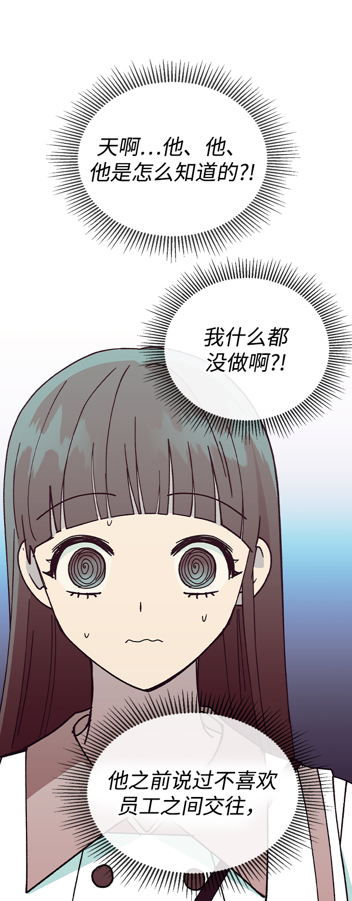 [第53话] 庆典之後88