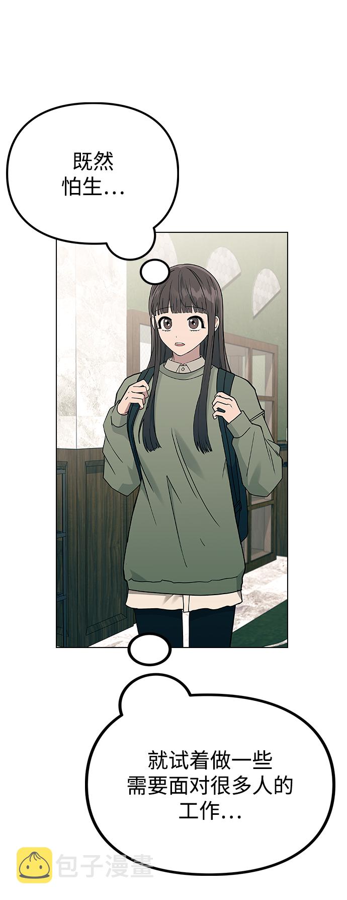 [第15话] 突如其来的紧张感3