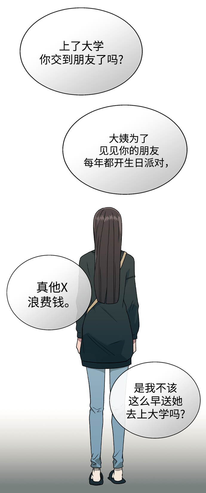 [第35话] 你怎麽在这里…?69