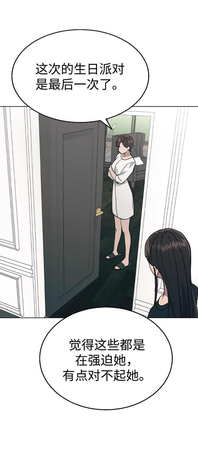 [第35话] 你怎麽在这里…?67
