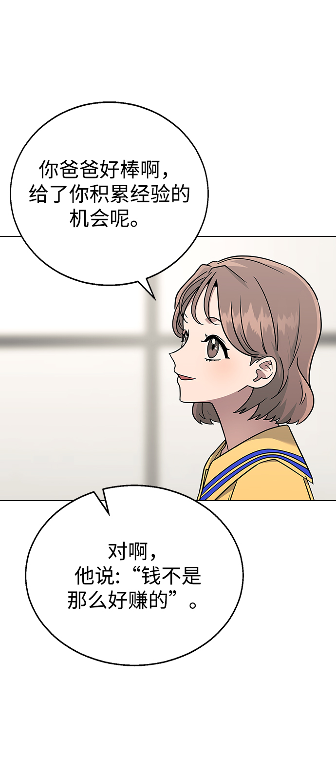 [第12话] 与谁约会?（1）35