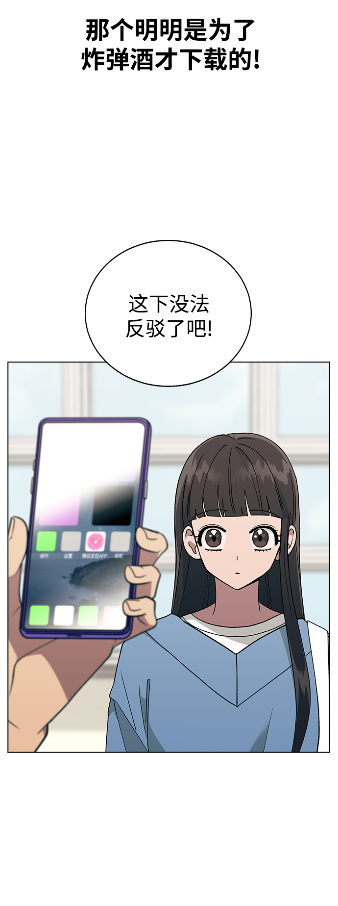 [第33话] 喂，他们可是在公开交往的情侣74