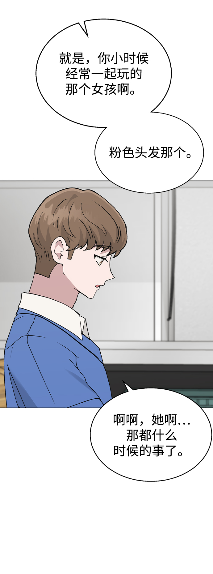 [第36话] 要说她变得多漂亮38