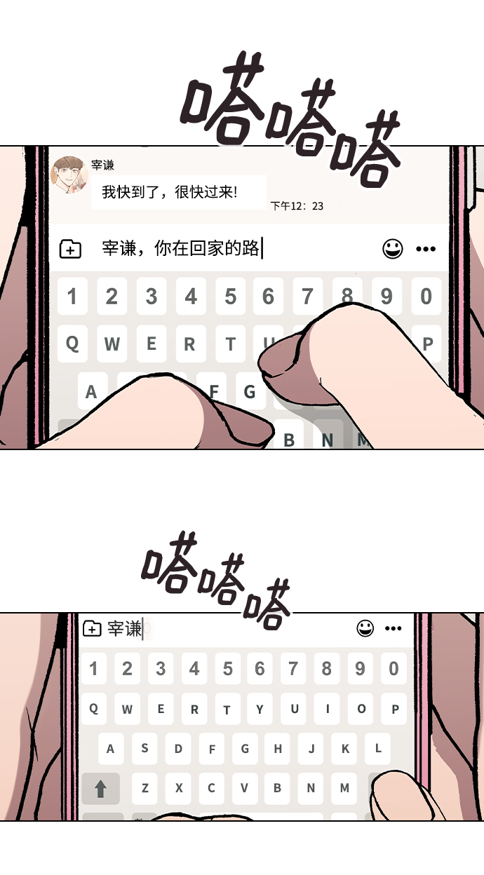 [第27话] 林世雅接下来是…40