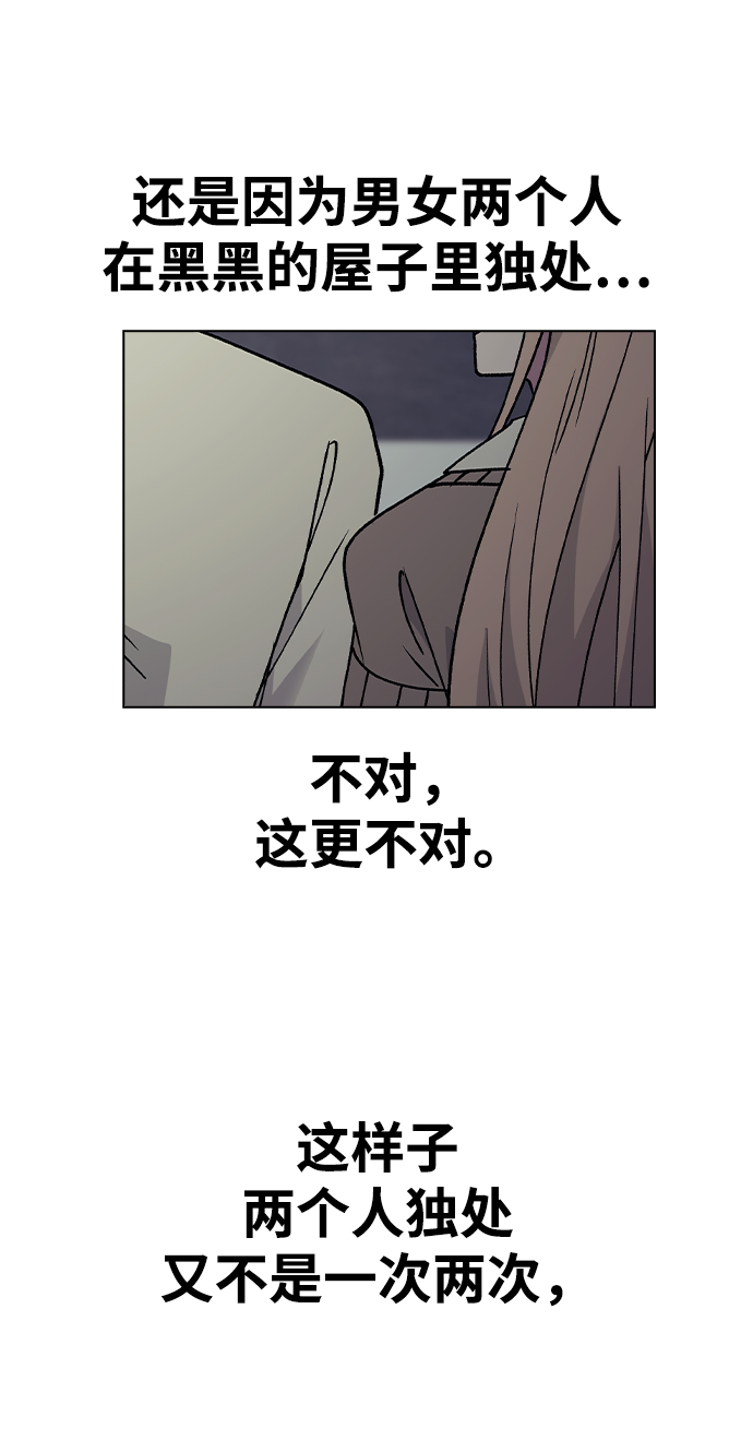 [第32话] 没理由被发现的5
