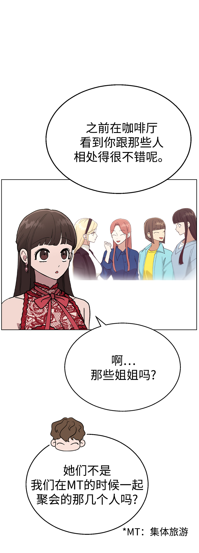 [第38话] 果汁35
