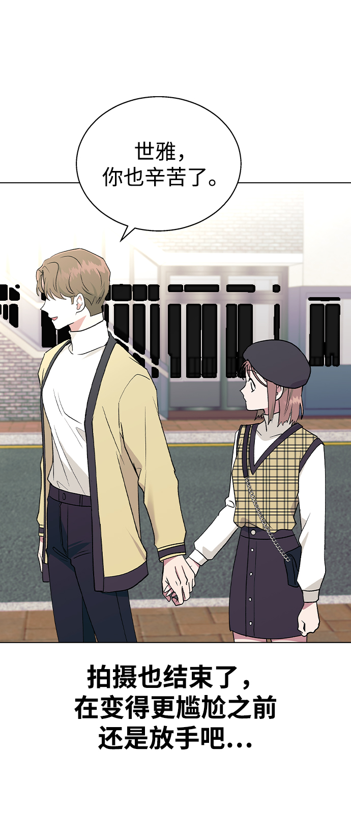 [第25话] 结束之後有空吗?69