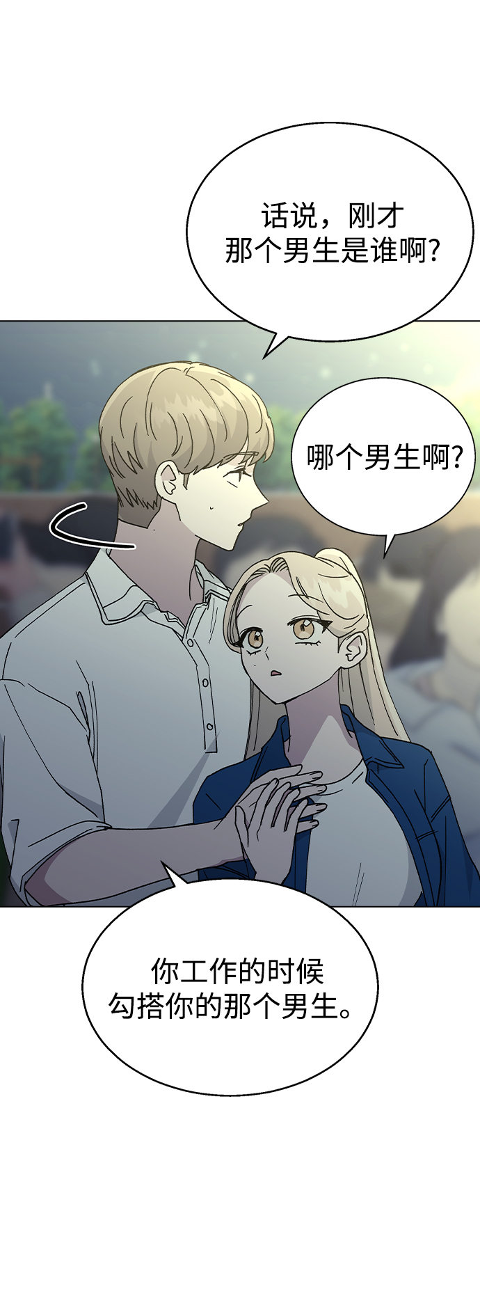 [第52话] 令人害羞的想法44