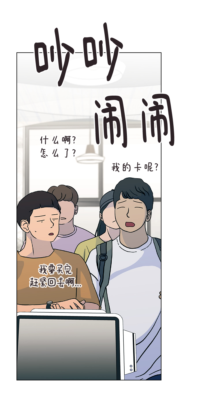 [第44话] 你要先帮谁?64