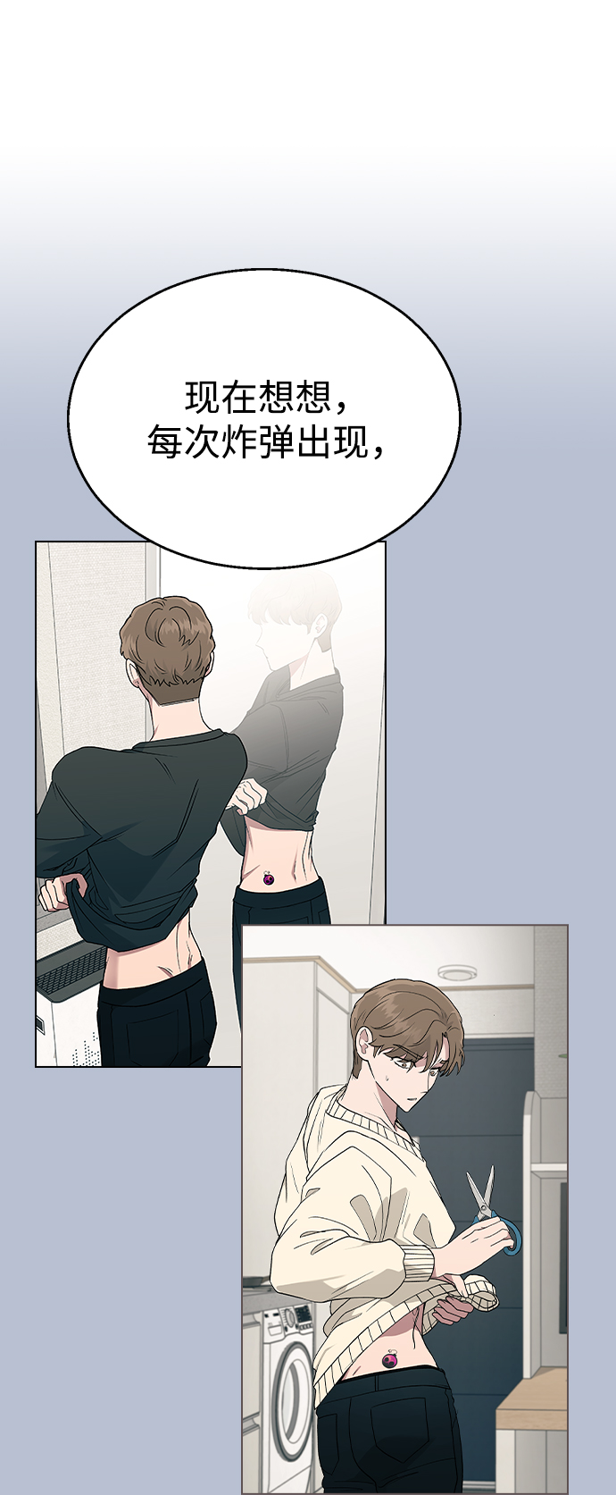 [第53话] 庆典之後35