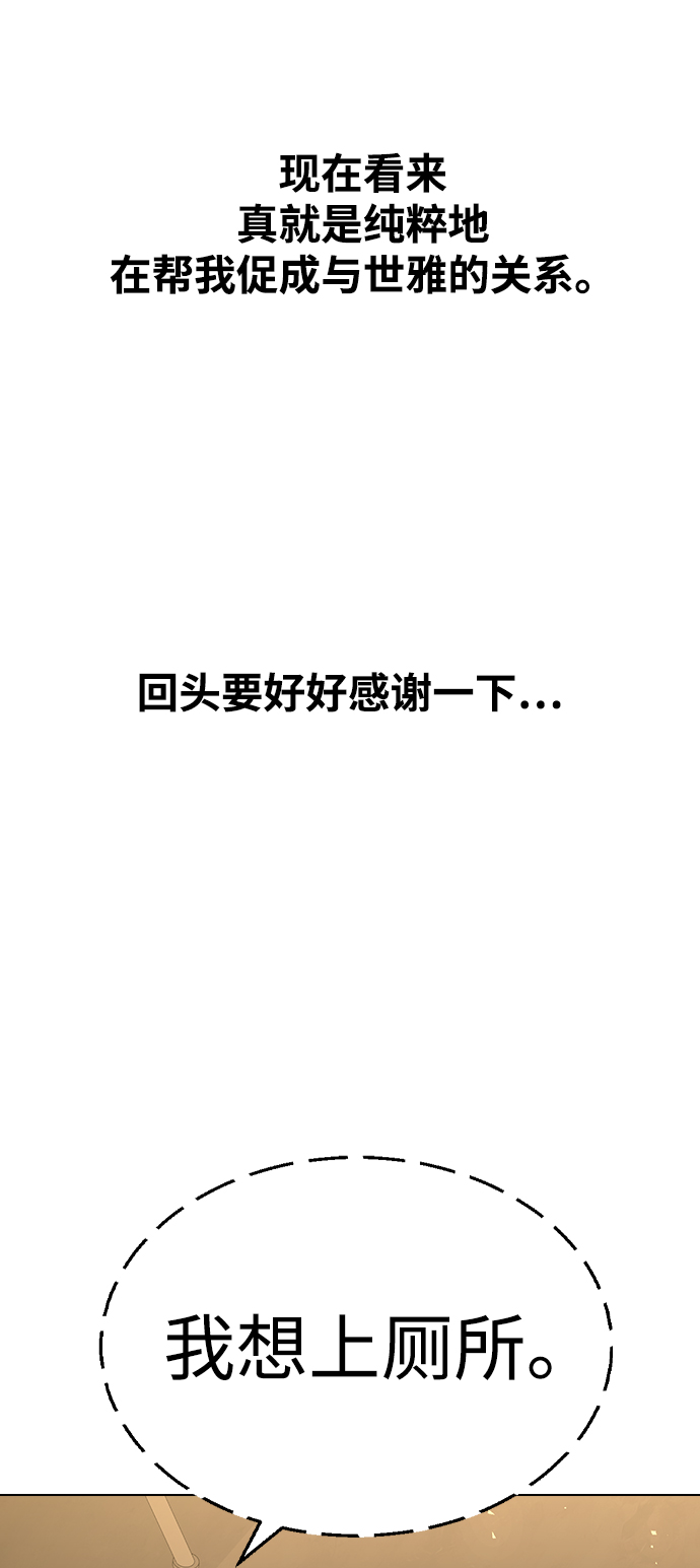 [第3话] 爲什麽偏偏是我45