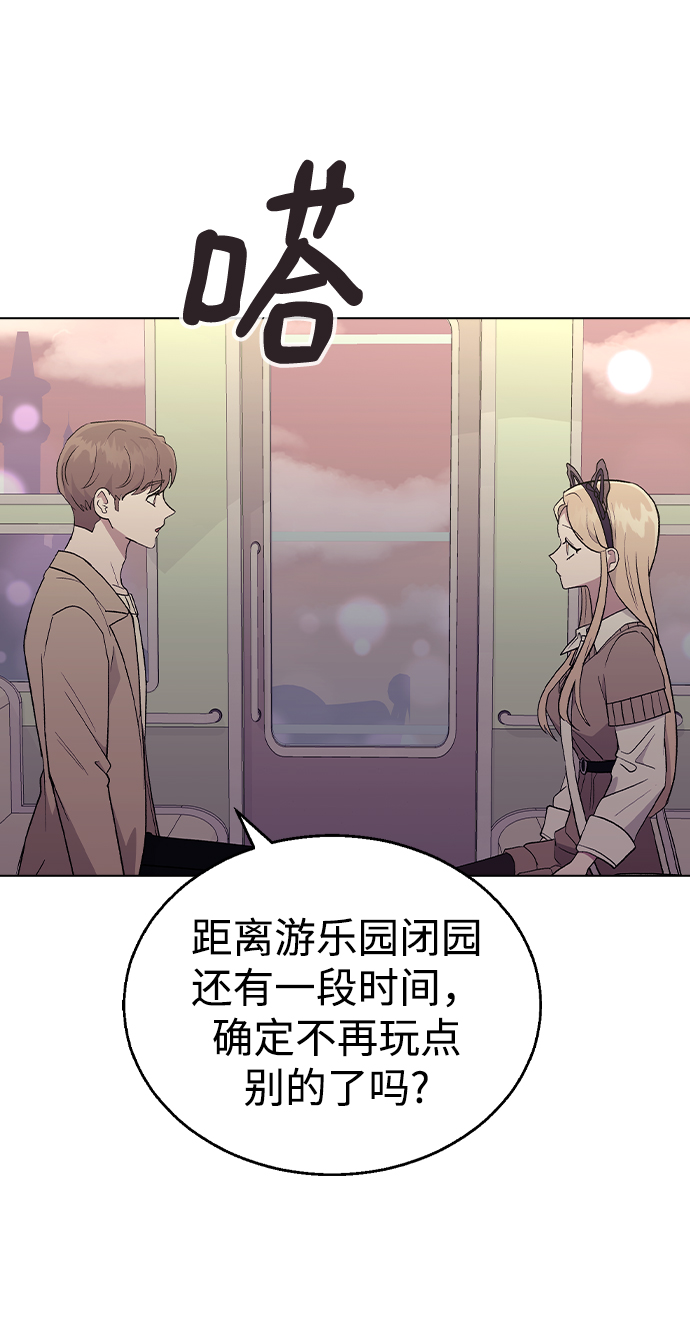 [第30话] 在游乐园67