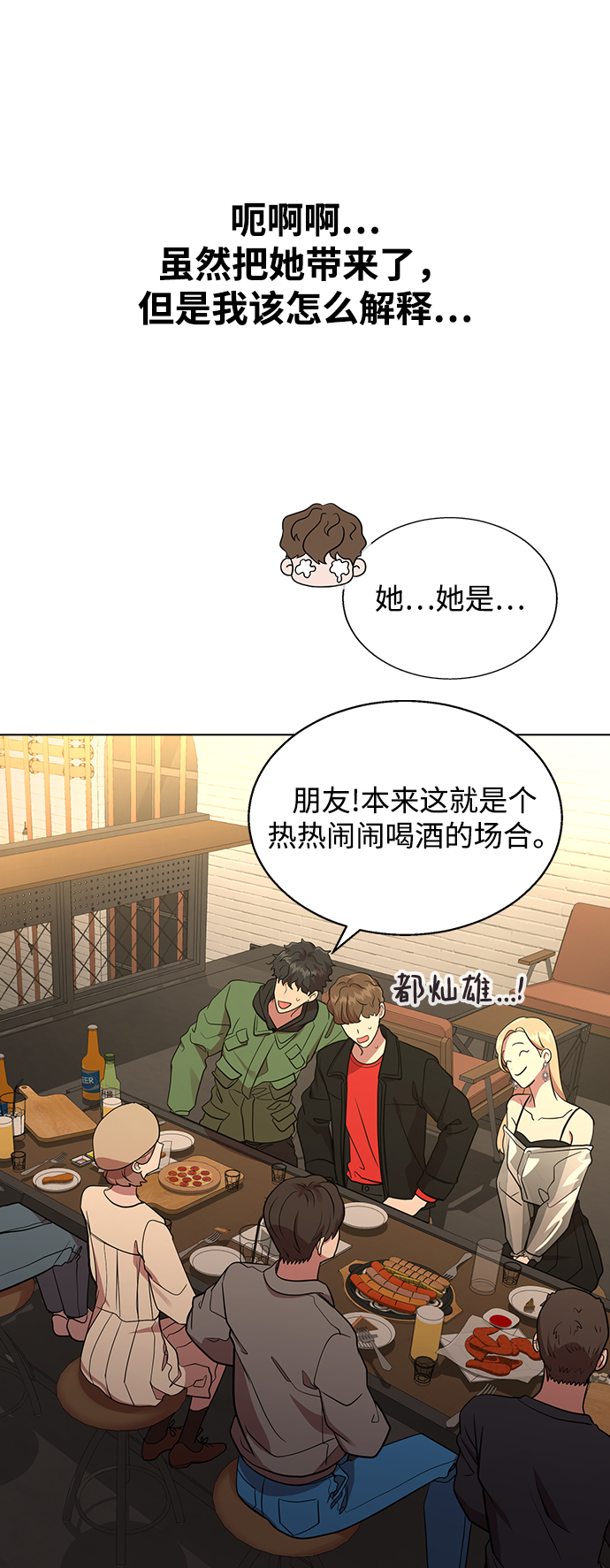 [第3话] 爲什麽偏偏是我22