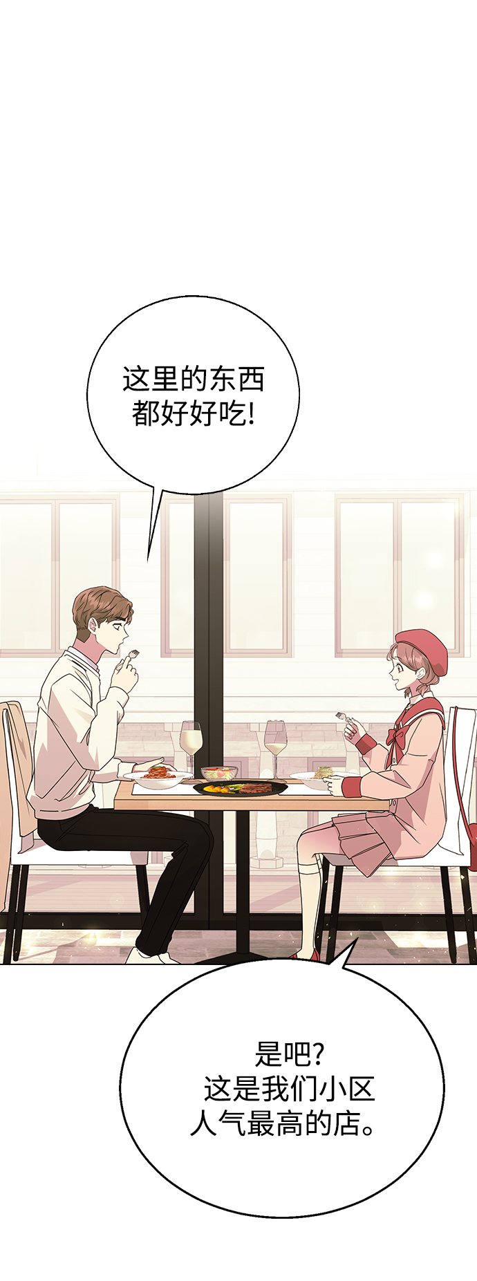 [第12话] 与谁约会?（1）44