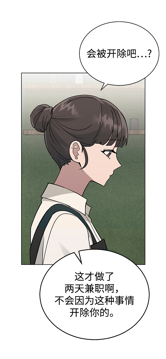 [第19话] 老板，这是误会!34