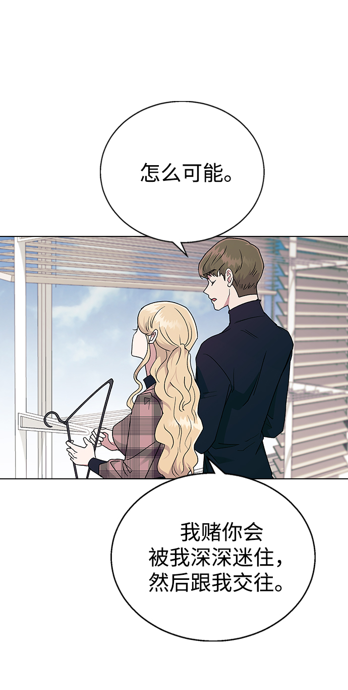 [第17话] 手捧花的归属37