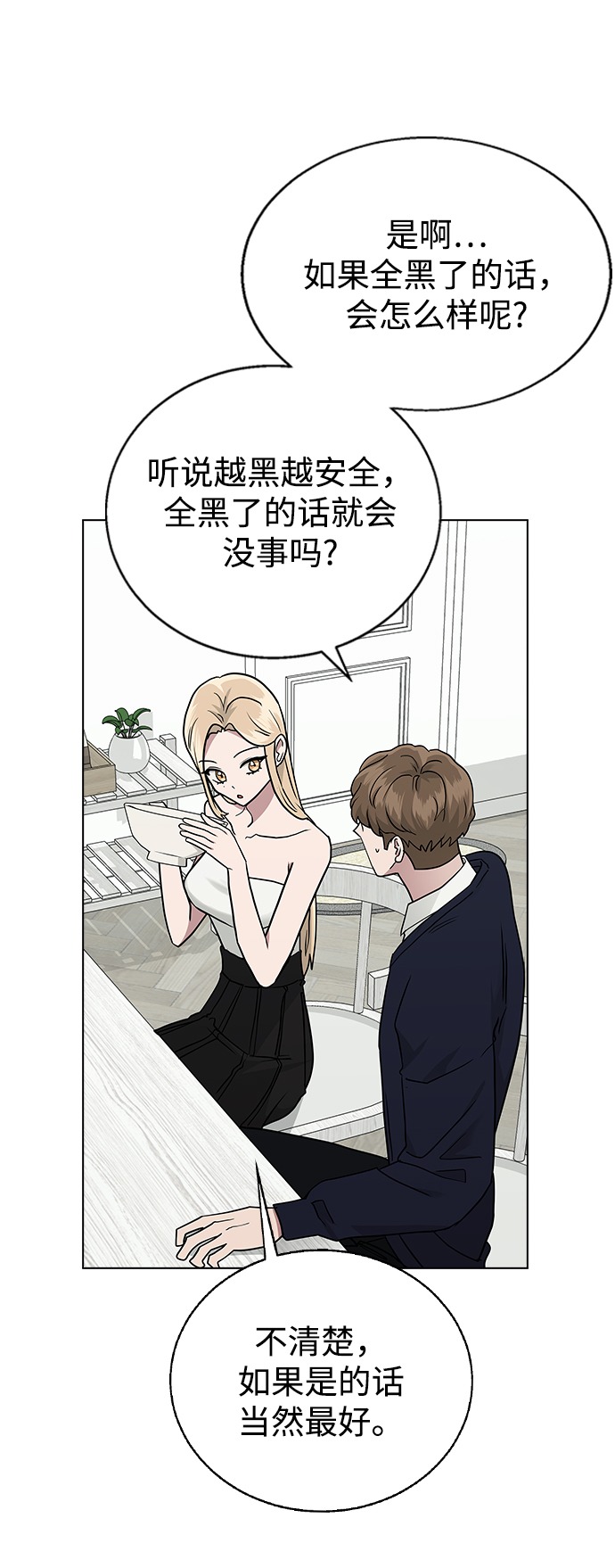 [第8话] 被发现了?10