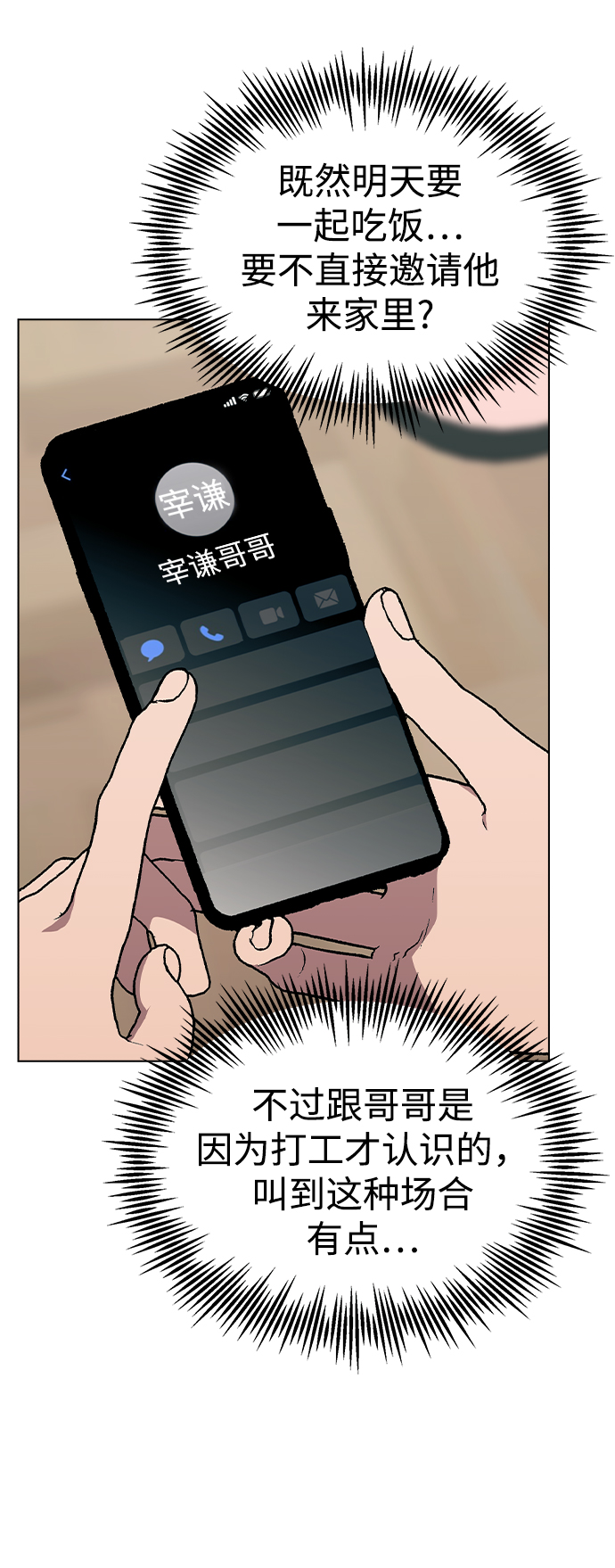 [第36话] 要说她变得多漂亮10