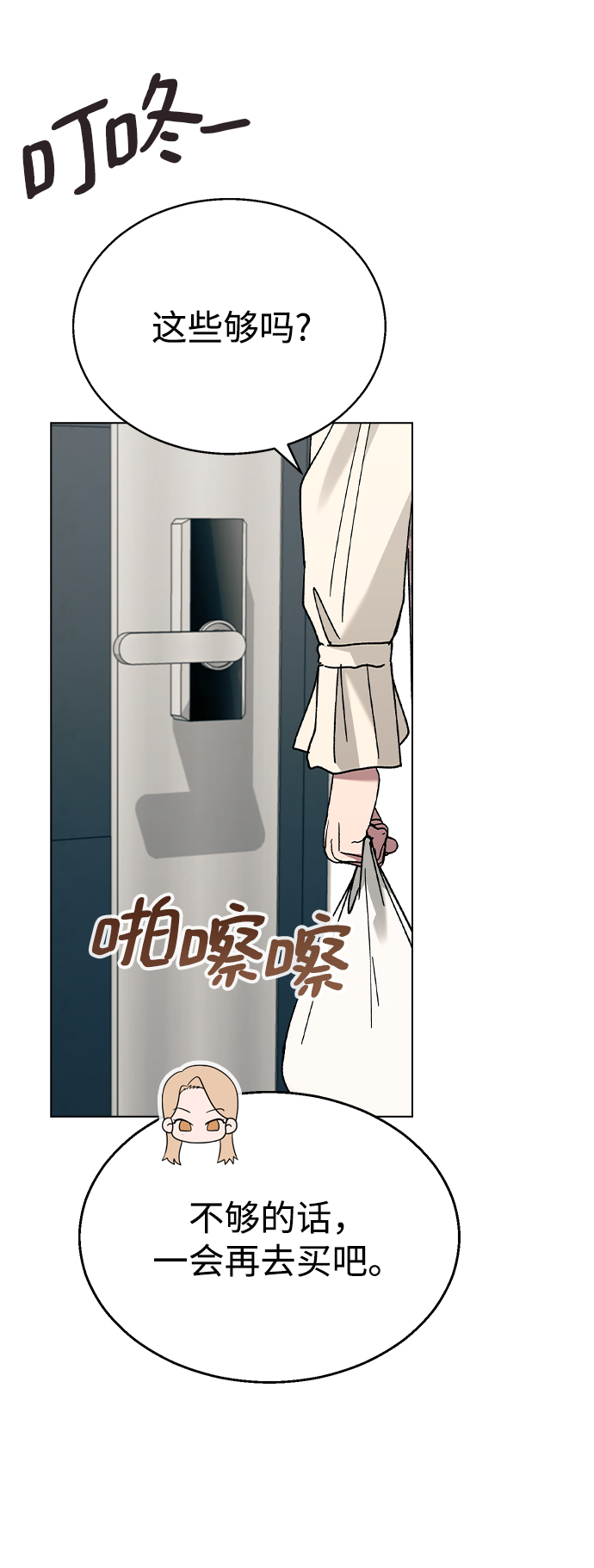[第46话] 疯狂的爱10
