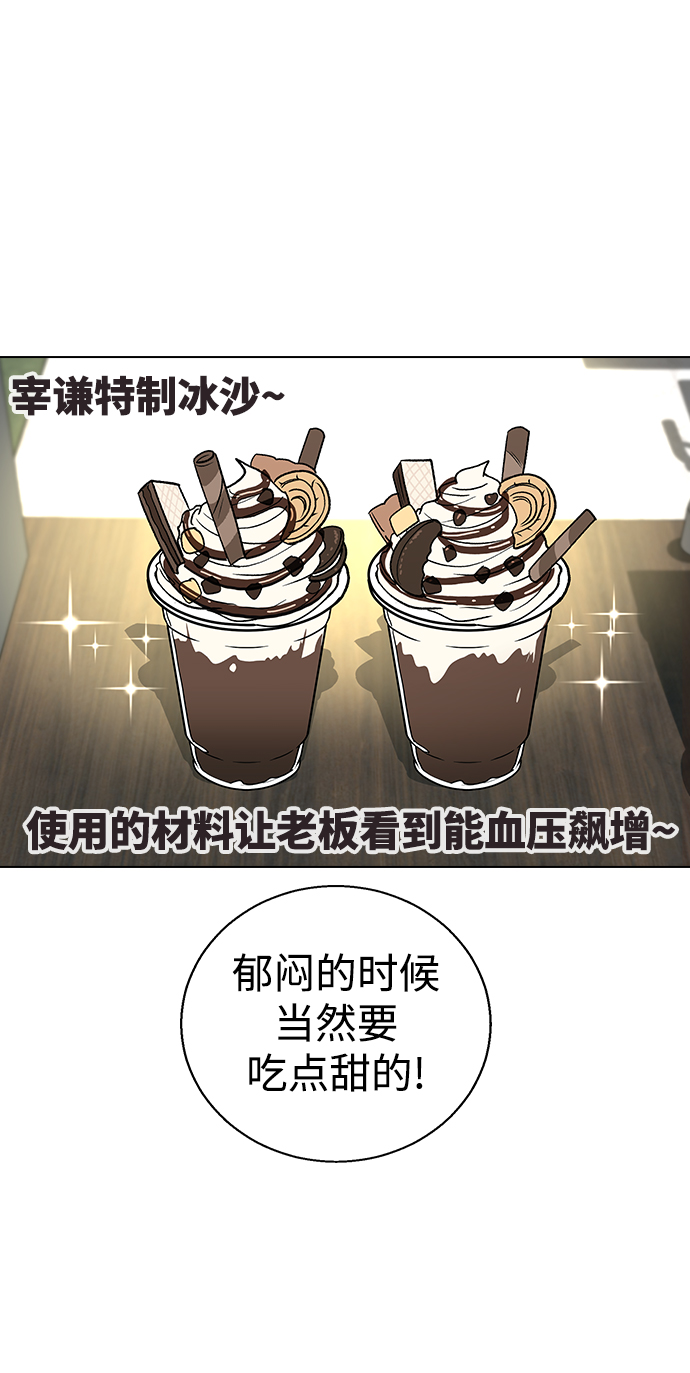 [第19话] 老板，这是误会!45