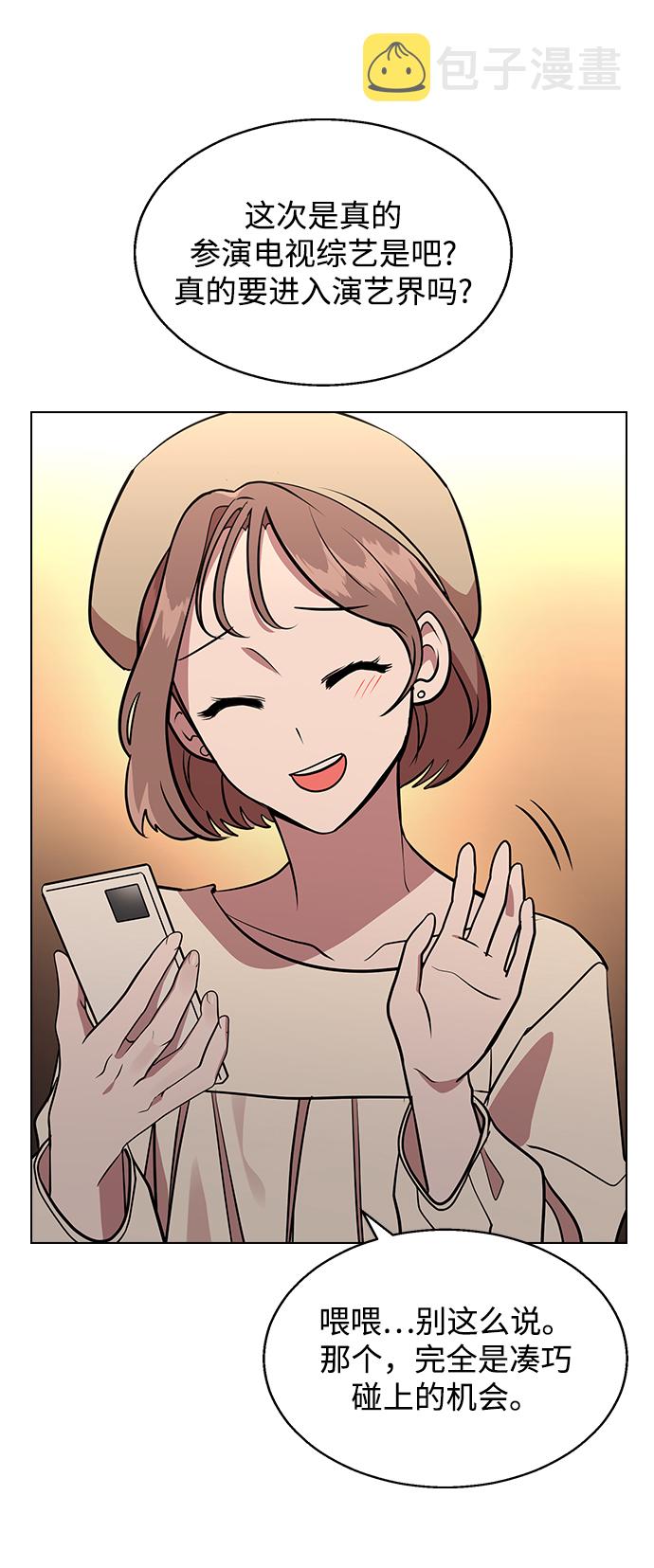 [第3话] 爲什麽偏偏是我64