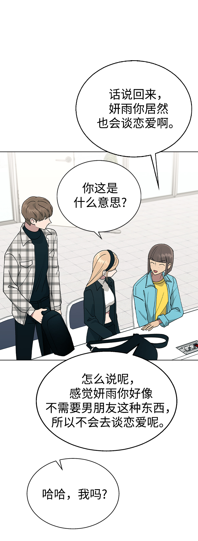 [第34话] 情侣APP被发现了19