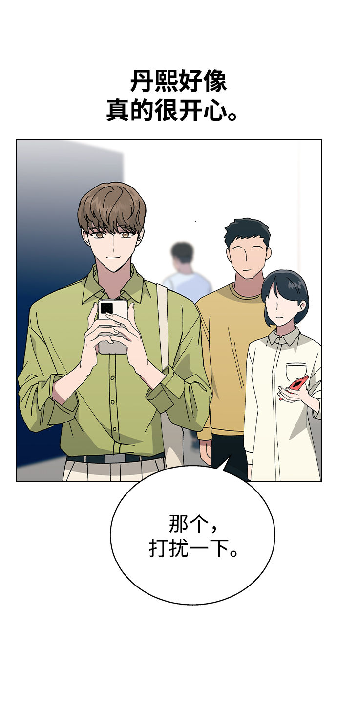 [第54话] 原来她喜欢我啊67