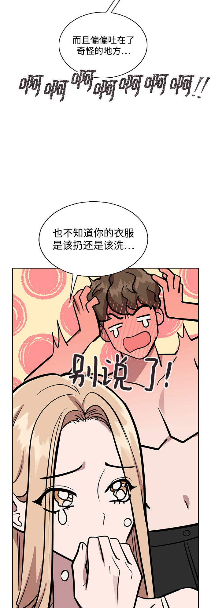 [第5话] 失误了15