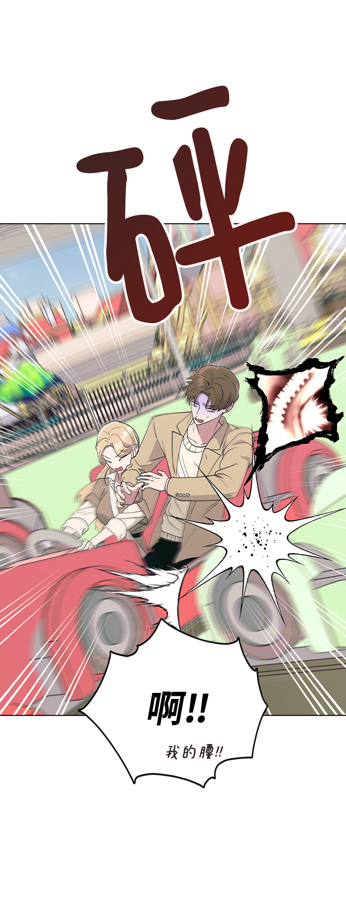 [第30话] 在游乐园26