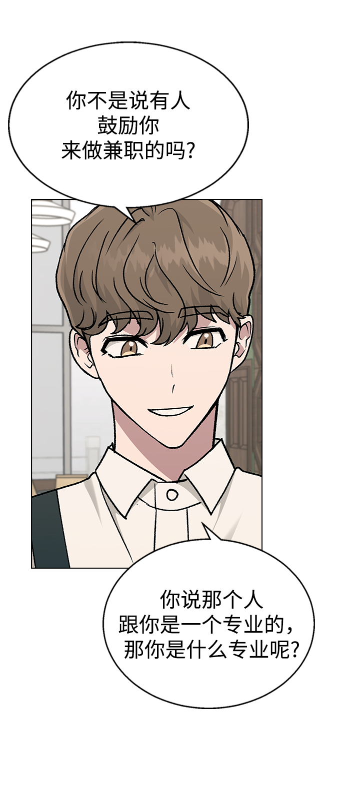 [第19话] 老板，这是误会!54