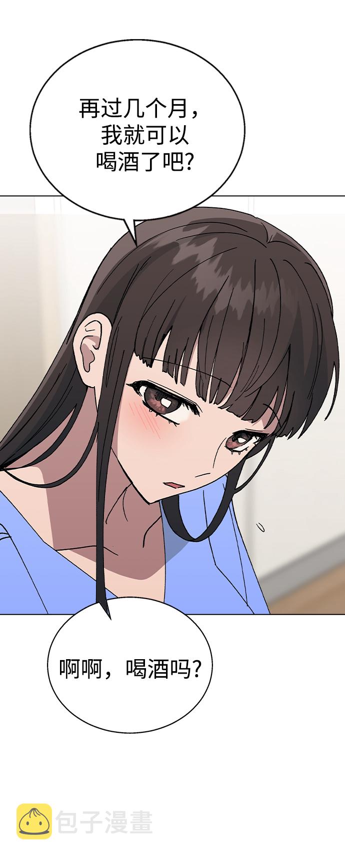 [第47话] 要陪我喝吗？30
