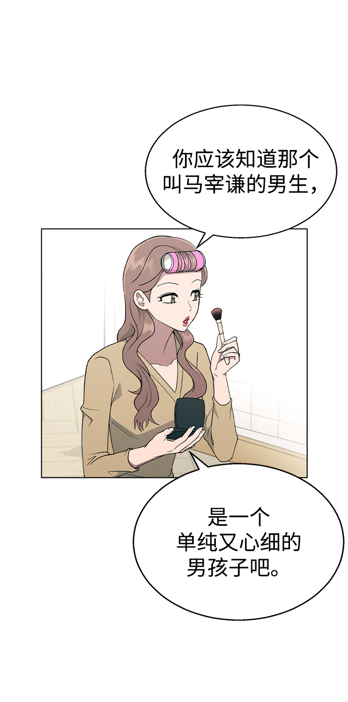 [第27话] 林世雅接下来是…33