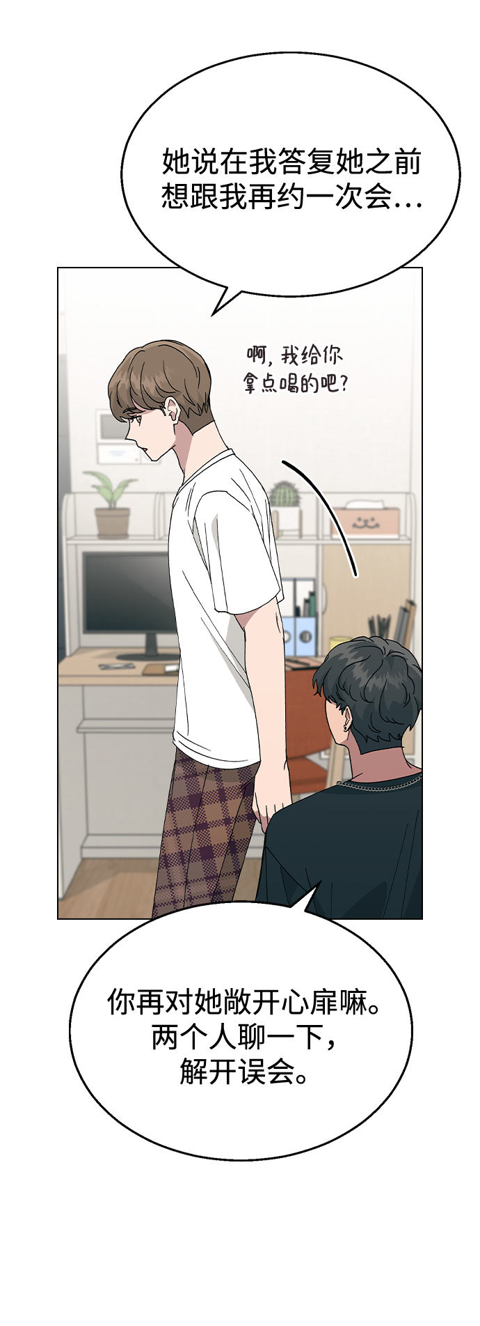 [第55话] 宰谦的苦恼，以及…40