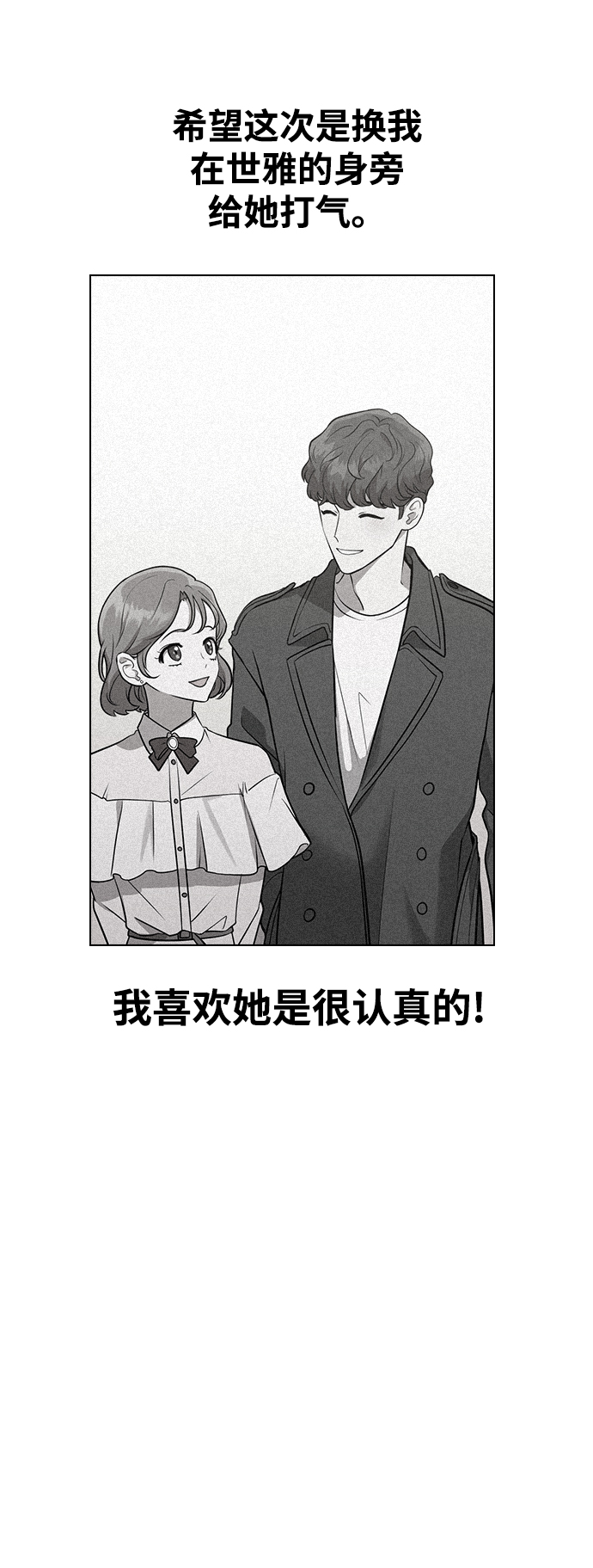 [第1话] 如果真的分开52