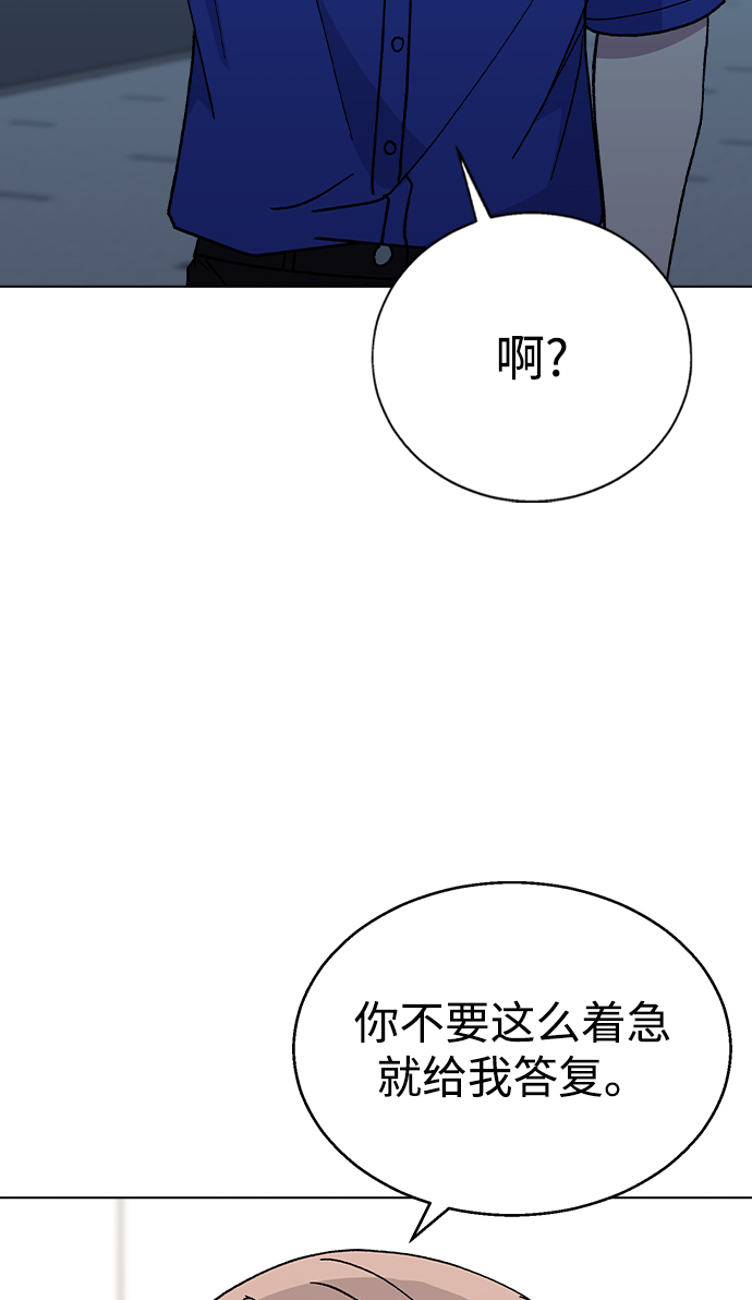 [第53话] 庆典之後66