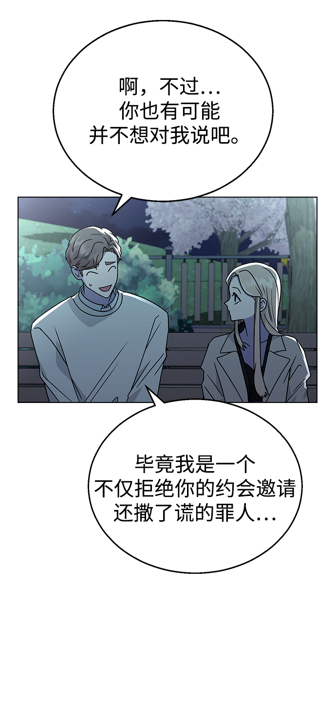 [第13话] 与谁约会?（2）65