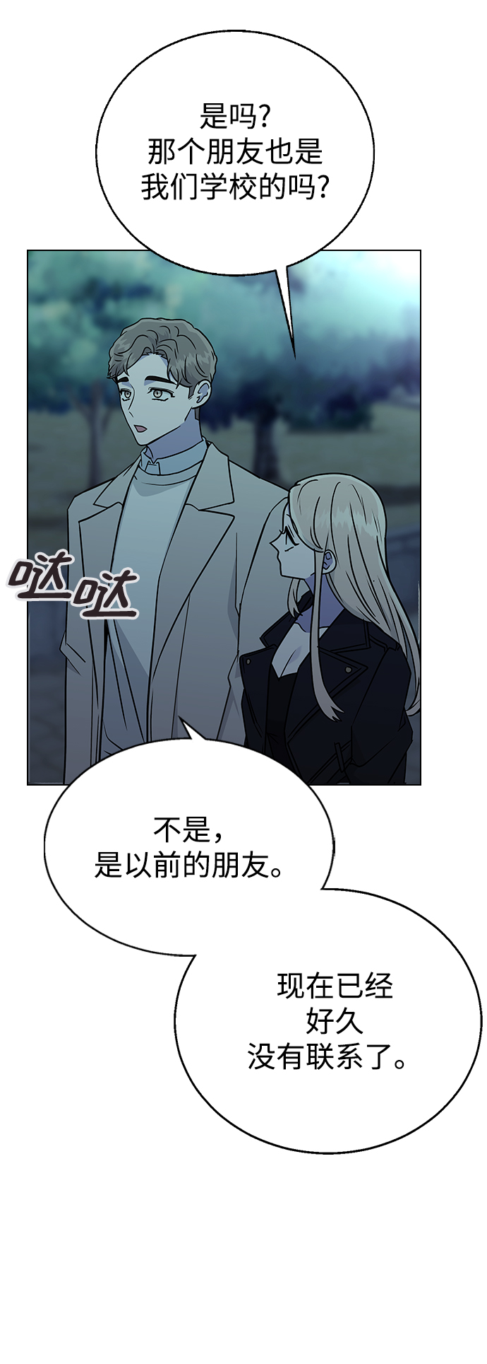[第13话] 与谁约会?（2）34