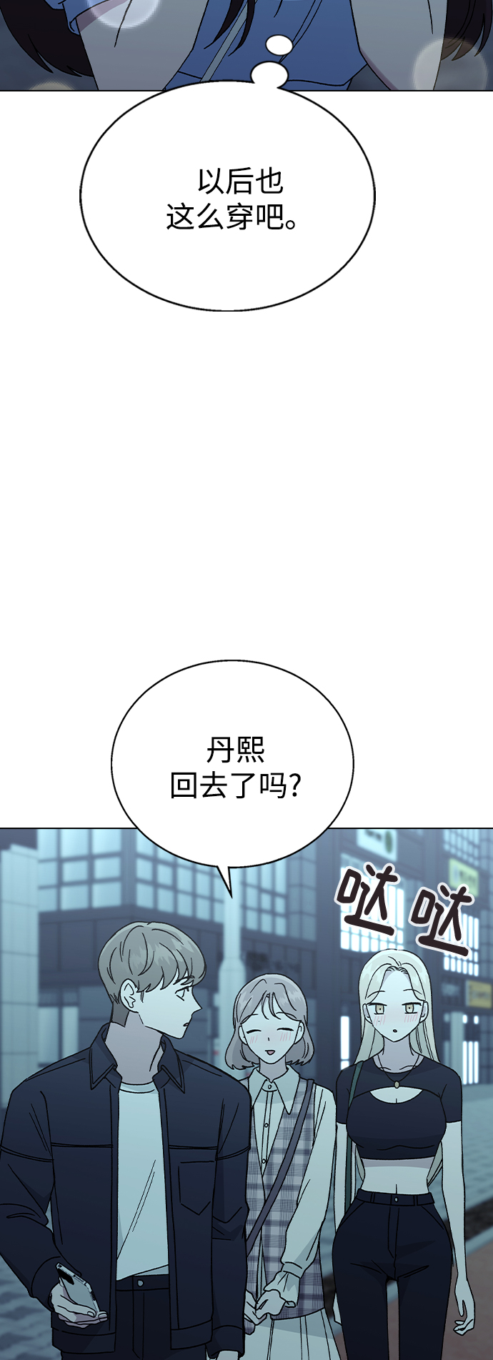 [第47话] 要陪我喝吗？67