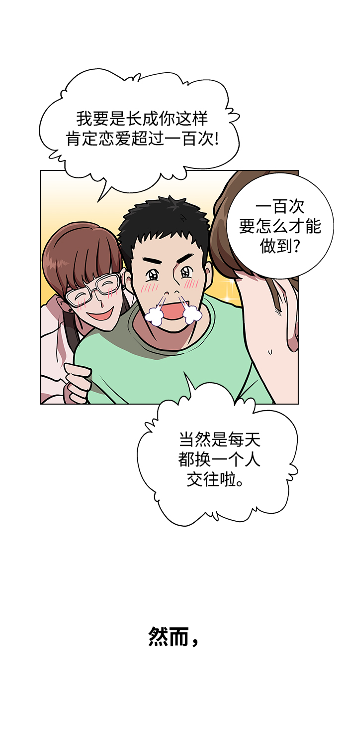 [第1话] 如果真的分开16