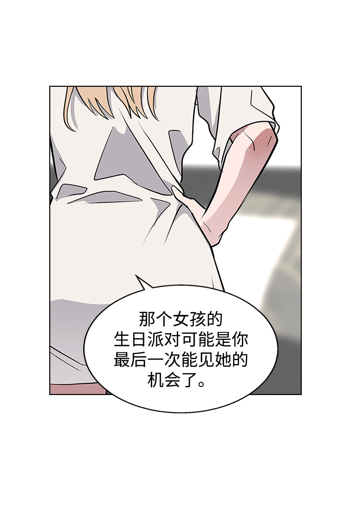 [第3话] 爲什麽偏偏是我10
