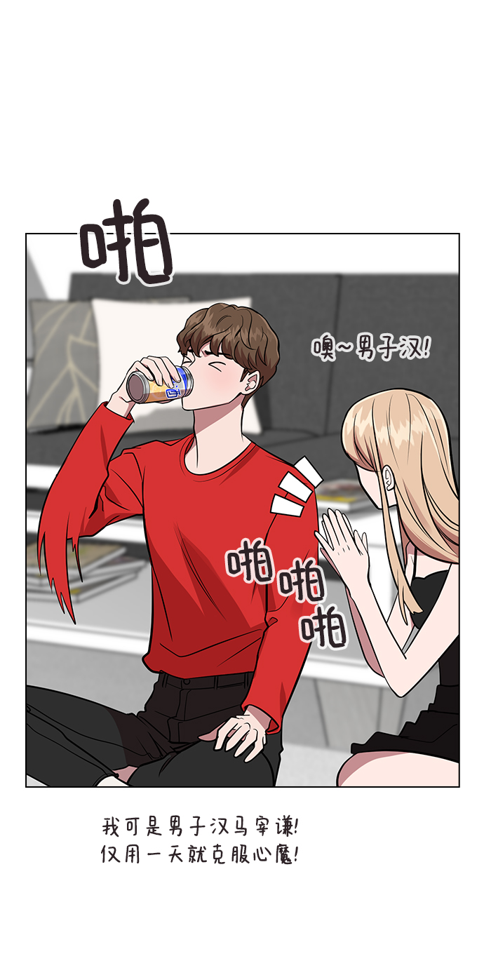 [第4话] 你知道你昨天做什麽了吗68
