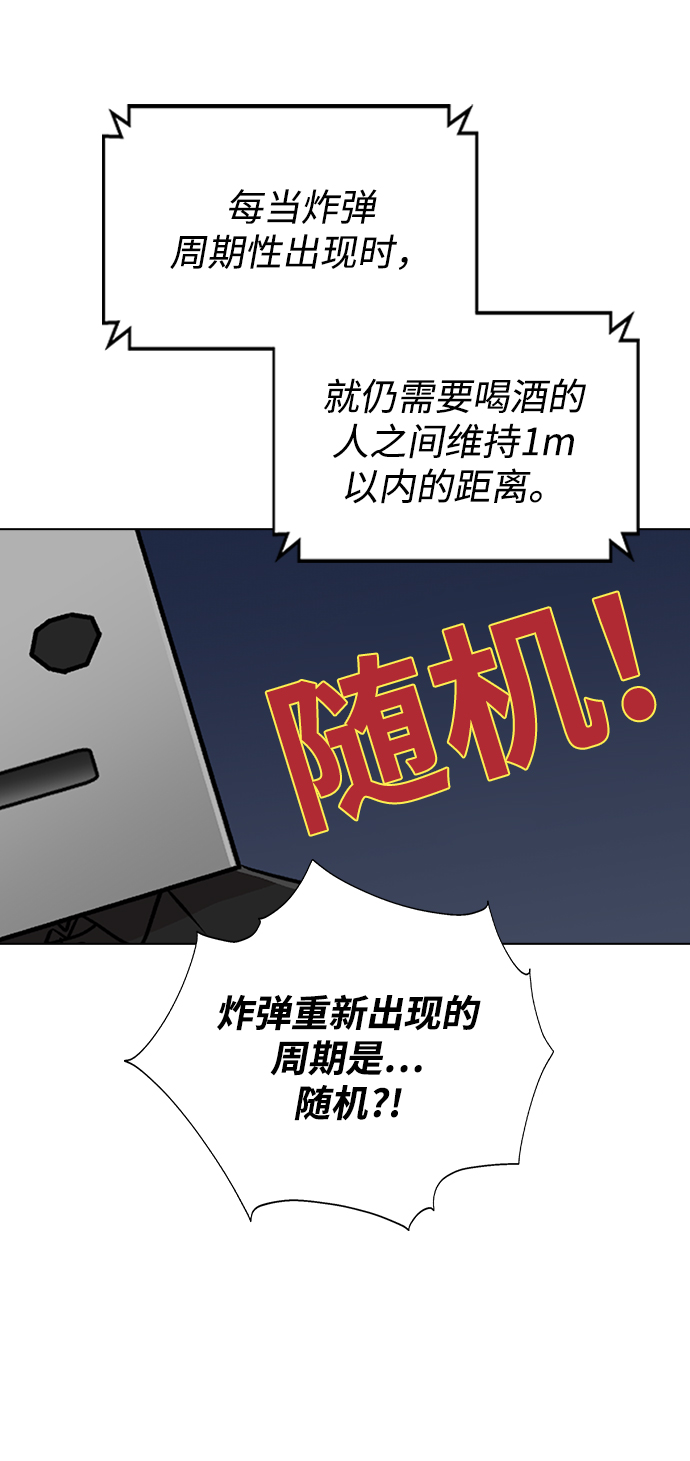 [第10话] 还能…正常生活吗?12