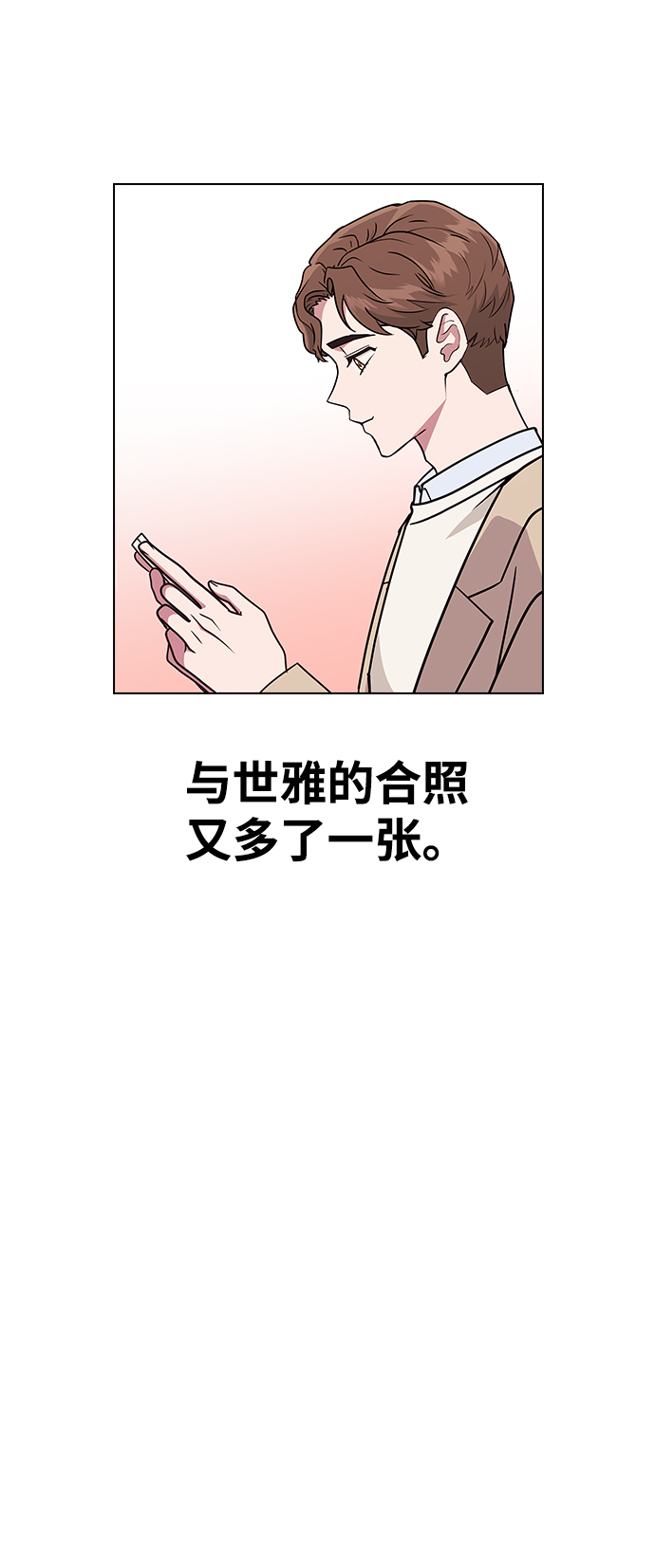 [第12话] 与谁约会?（1）69