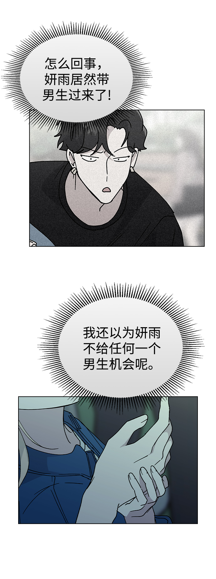 [第52话] 令人害羞的想法43