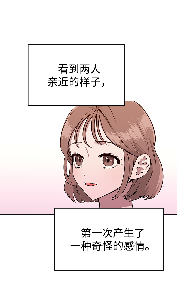 [第27话] 林世雅接下来是…25