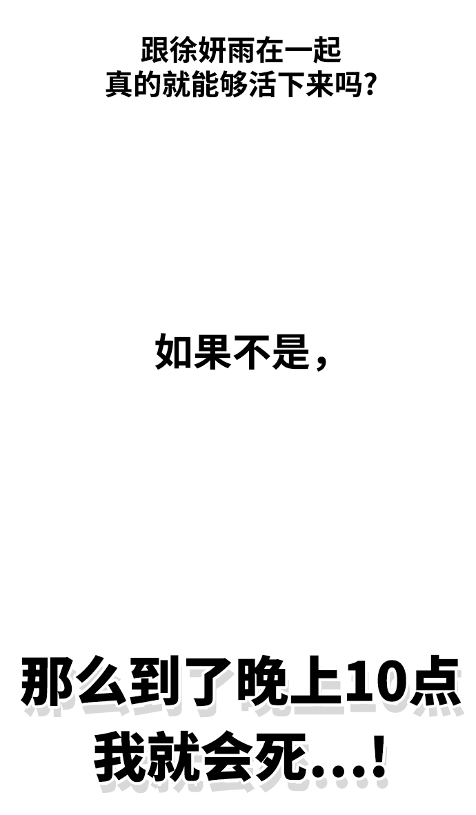 [第2话] 活下去的办法21