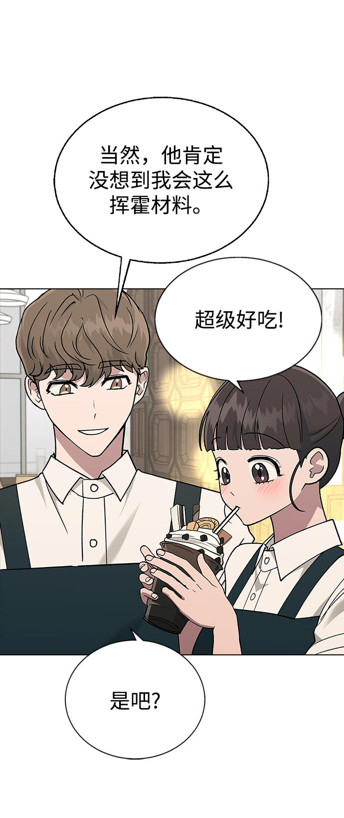 [第19话] 老板，这是误会!51
