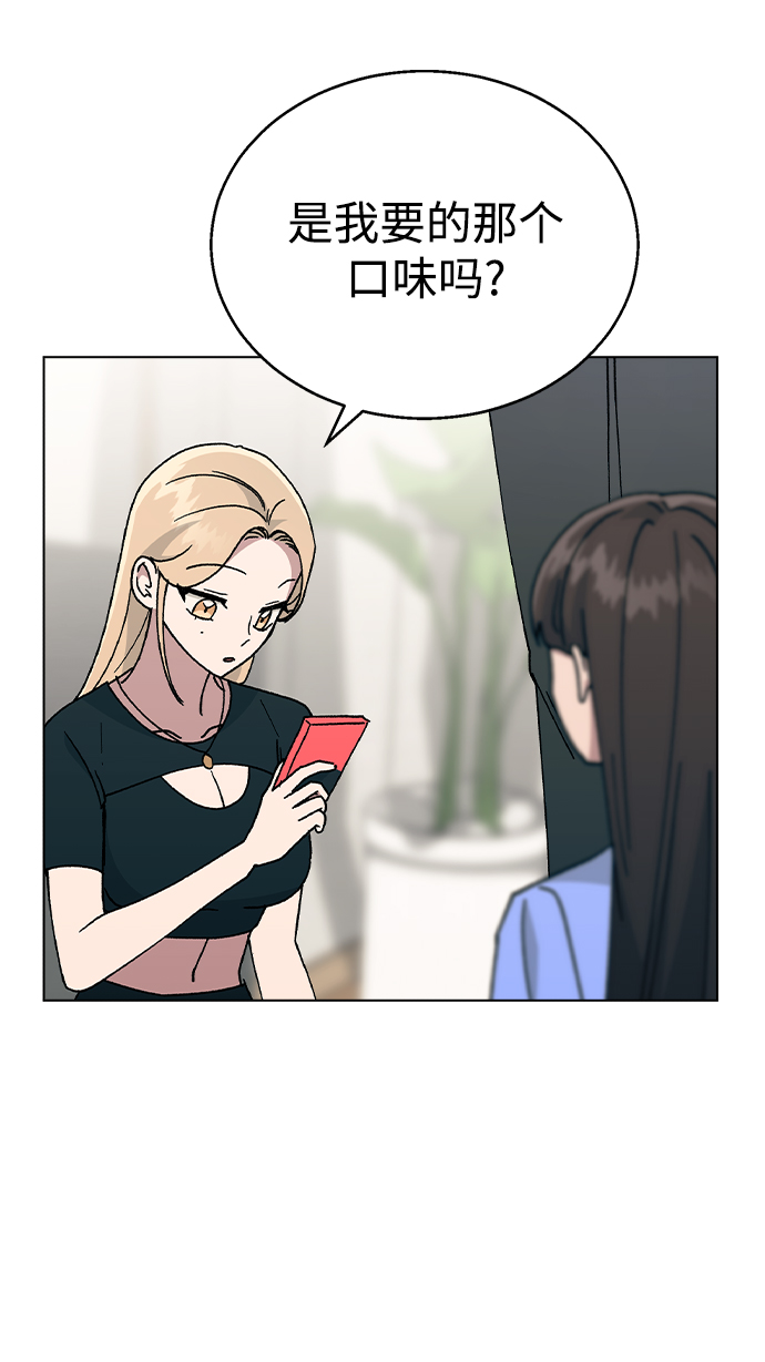 [第46话] 疯狂的爱80