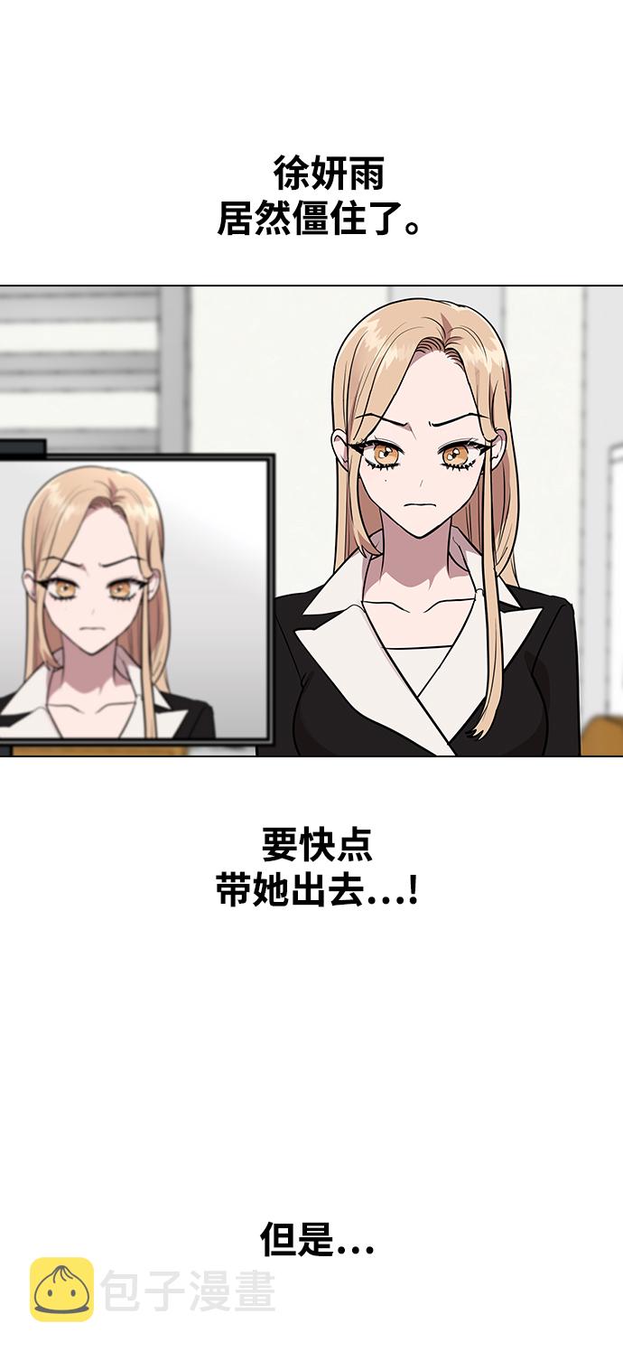 [第5话] 失误了106